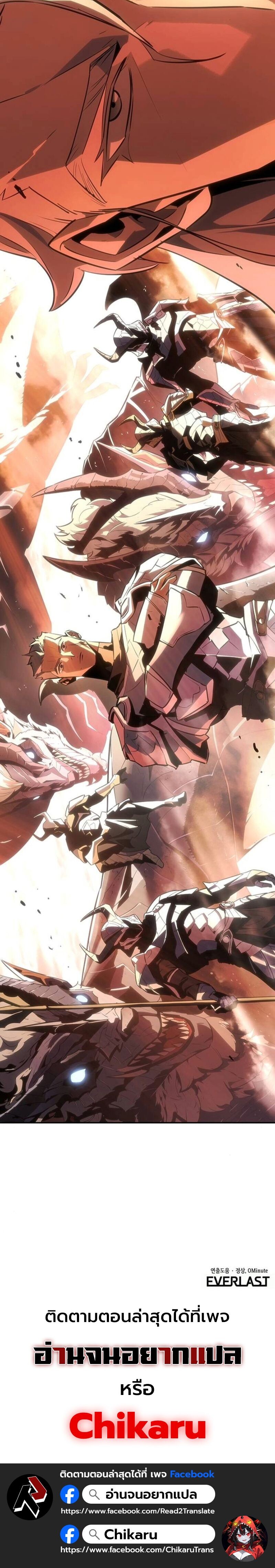 Ice Lord เจ้าตำหนักเหมันต์ ตอนที่ 36 แปลไทย