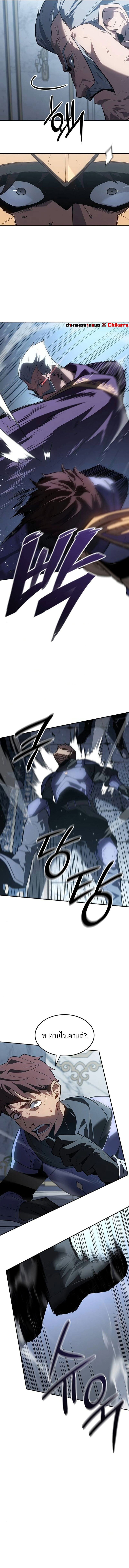 Ice Lord เจ้าตำหนักเหมันต์ ตอนที่ 36 แปลไทย