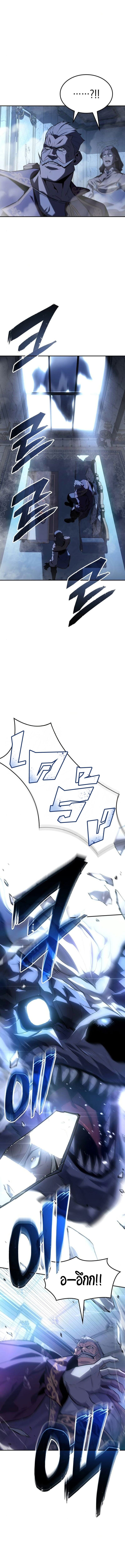 Ice Lord เจ้าตำหนักเหมันต์ ตอนที่ 36 แปลไทย