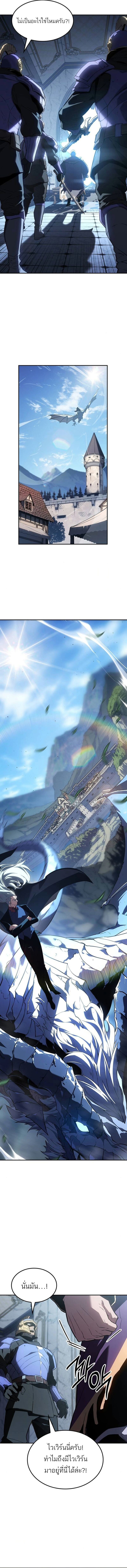 Ice Lord เจ้าตำหนักเหมันต์ ตอนที่ 36 แปลไทย