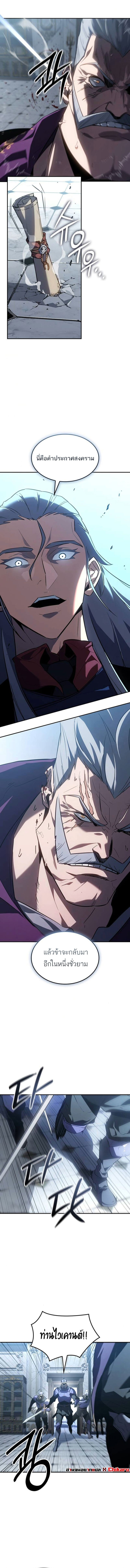 Ice Lord เจ้าตำหนักเหมันต์ ตอนที่ 36 แปลไทย