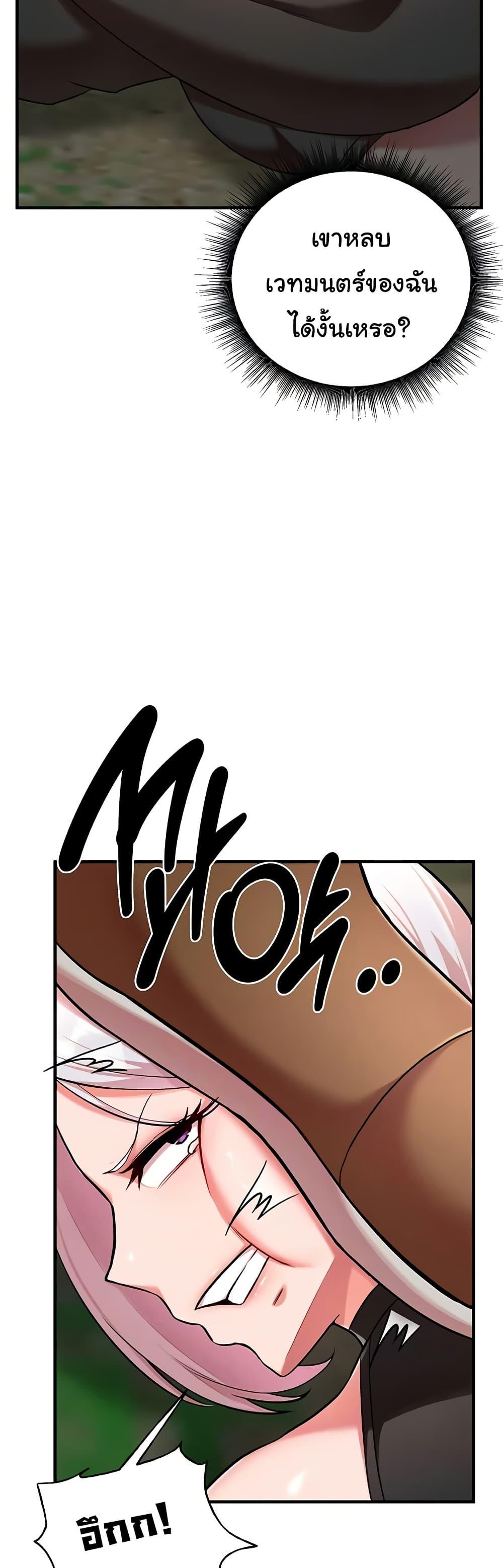 The Warrior Dissatisfied with Everyone - ตอนที่ 35