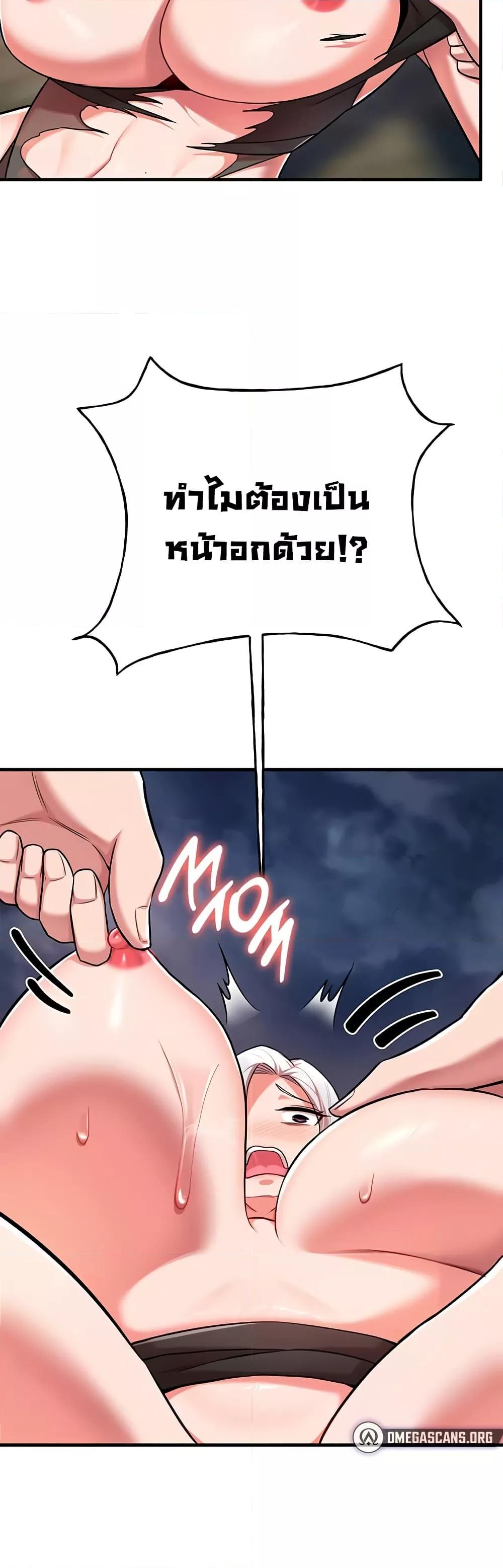 The Warrior Dissatisfied with Everyone - ตอนที่ 35