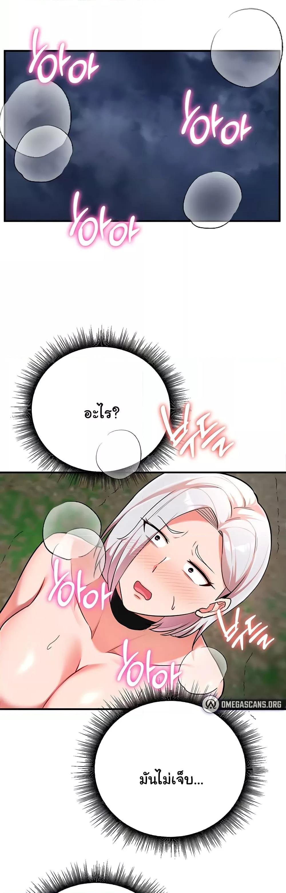 The Warrior Dissatisfied with Everyone - ตอนที่ 35