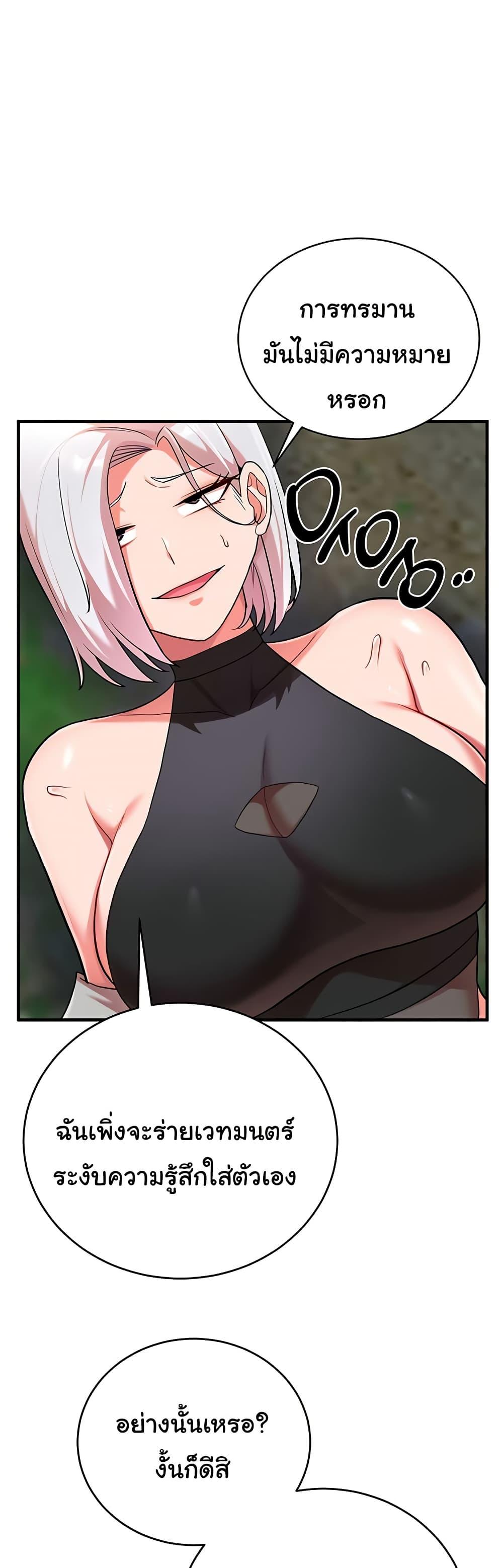 The Warrior Dissatisfied with Everyone - ตอนที่ 35