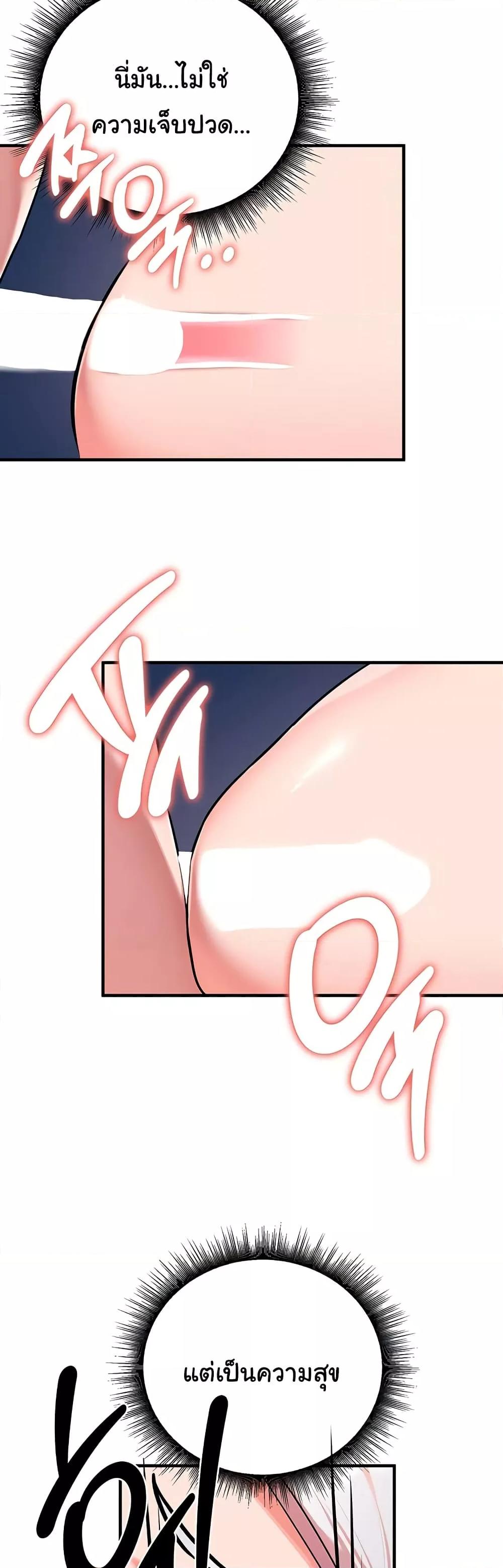 The Warrior Dissatisfied with Everyone - ตอนที่ 35