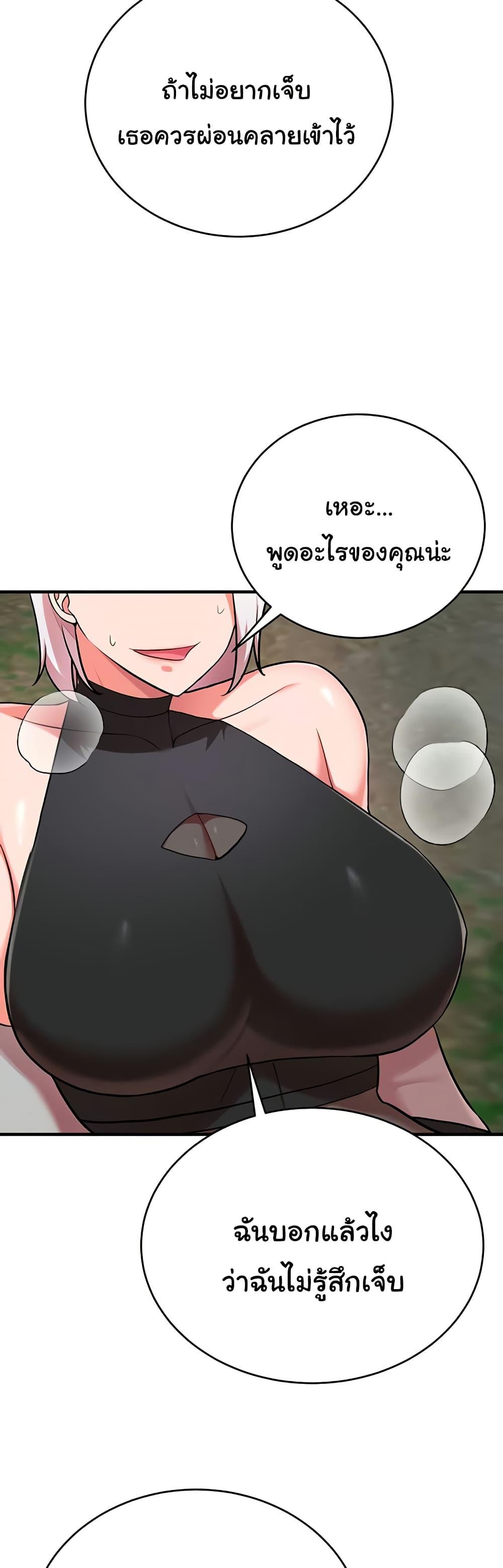 The Warrior Dissatisfied with Everyone - ตอนที่ 35