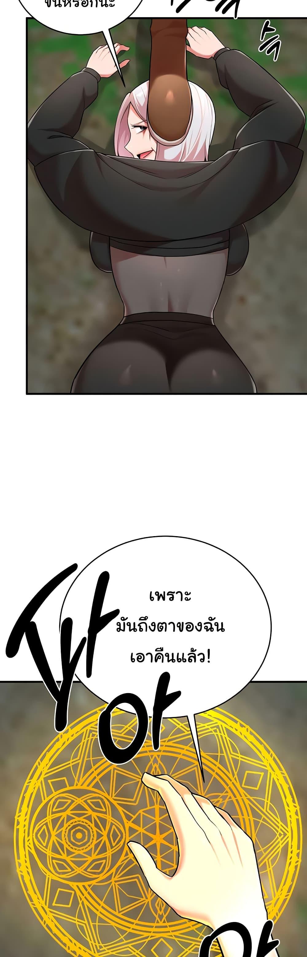 The Warrior Dissatisfied with Everyone - ตอนที่ 35