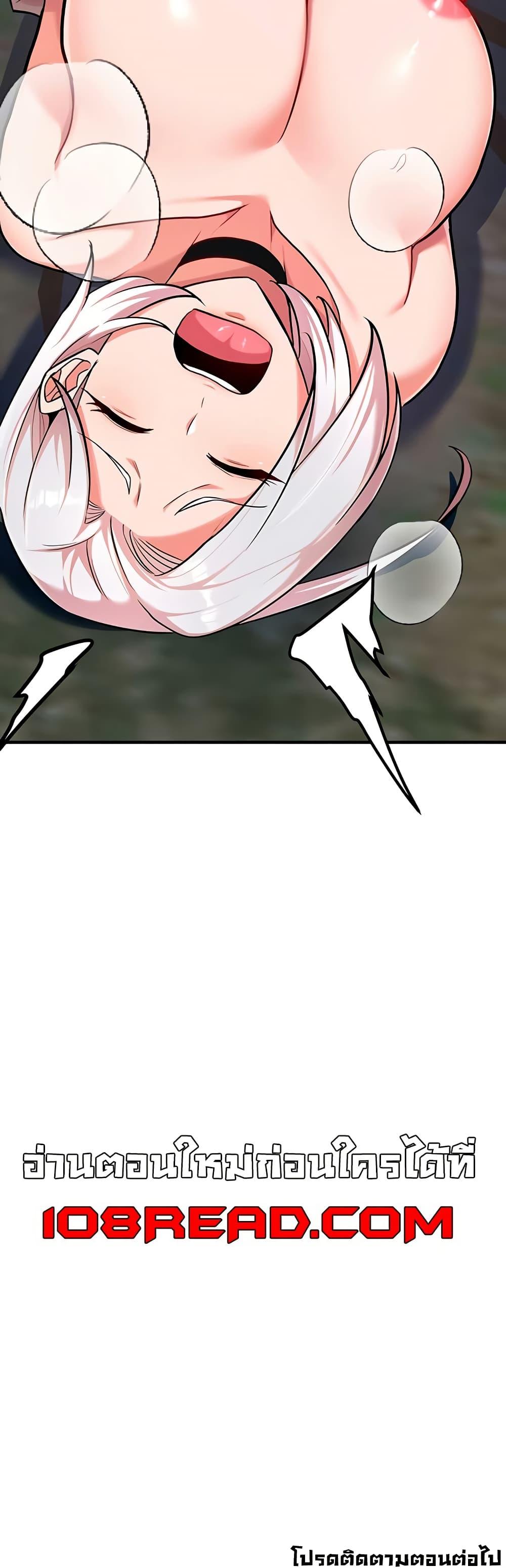 The Warrior Dissatisfied with Everyone - ตอนที่ 35