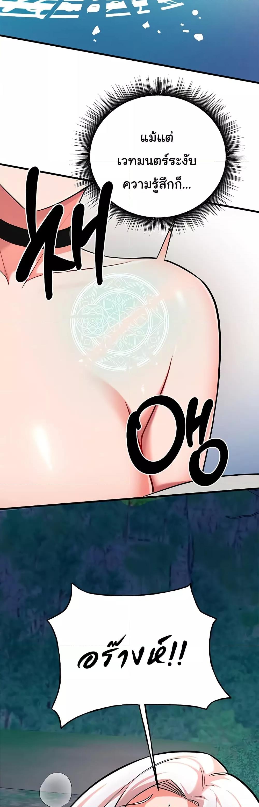 The Warrior Dissatisfied with Everyone - ตอนที่ 35