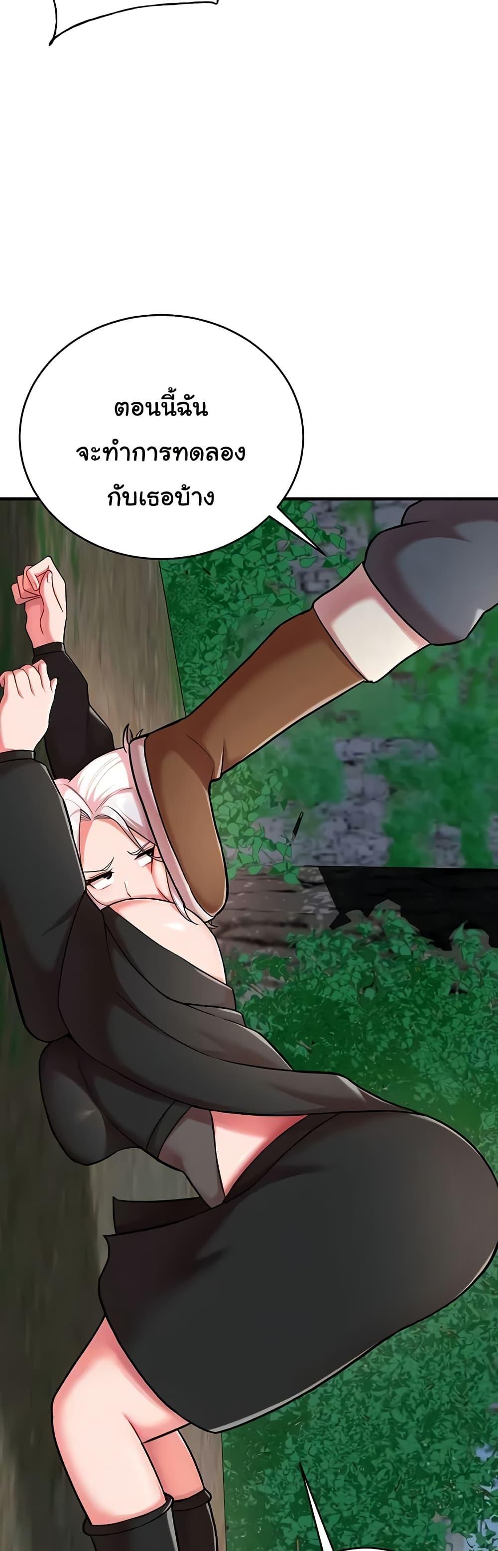 The Warrior Dissatisfied with Everyone - ตอนที่ 35