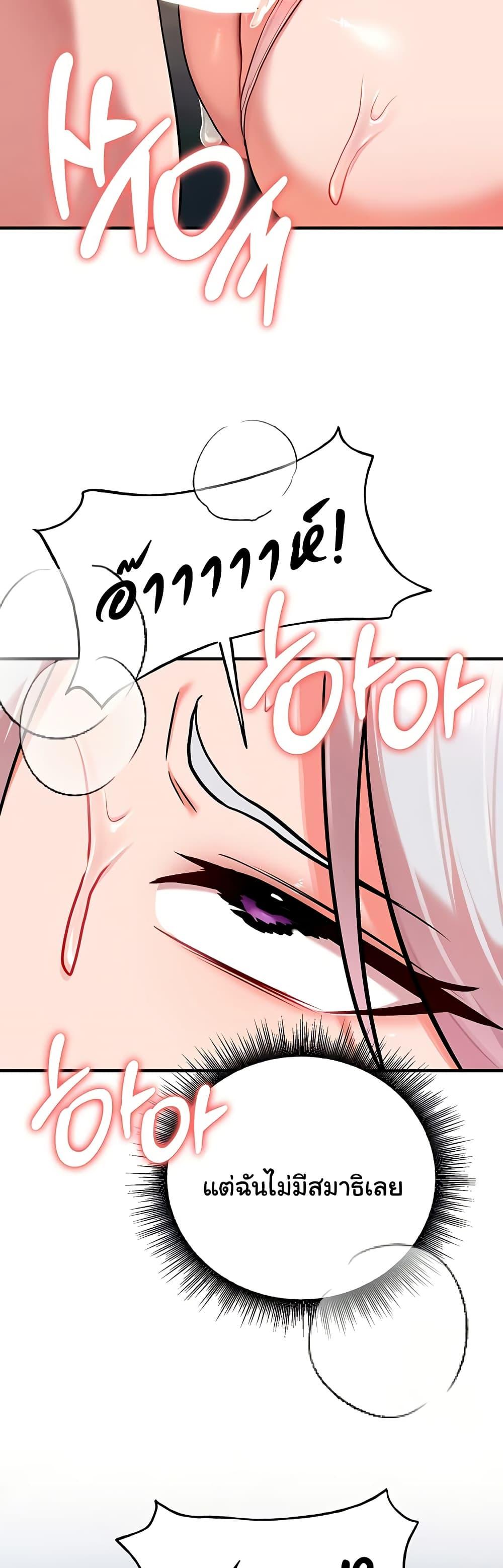 The Warrior Dissatisfied with Everyone - ตอนที่ 35