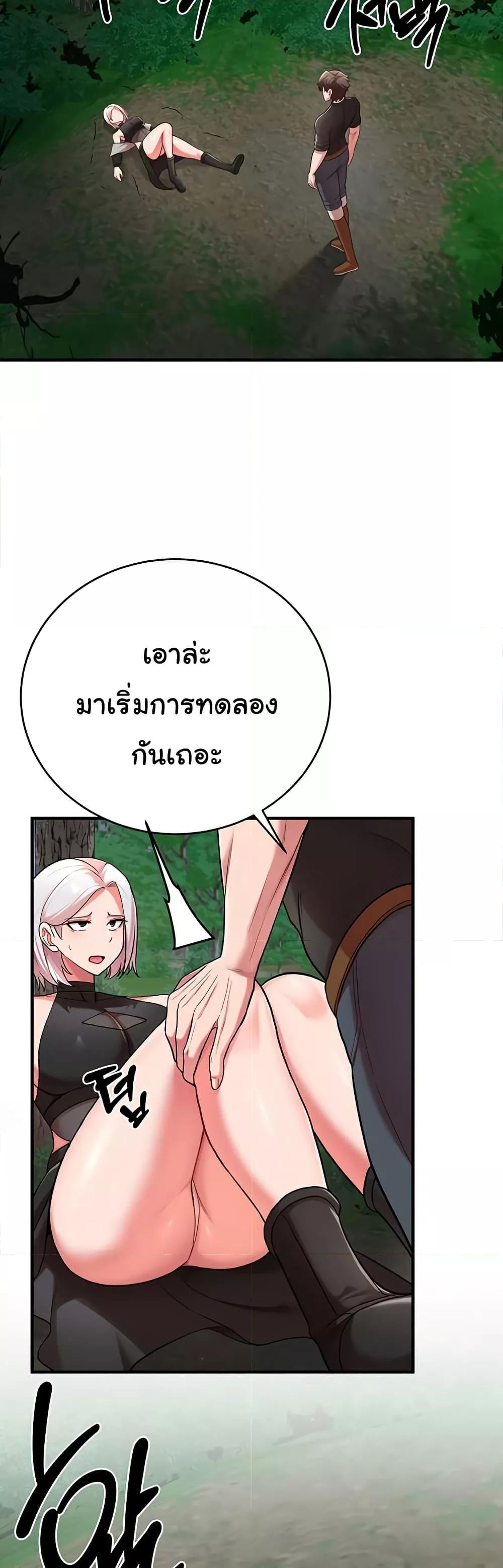 The Warrior Dissatisfied with Everyone - ตอนที่ 35