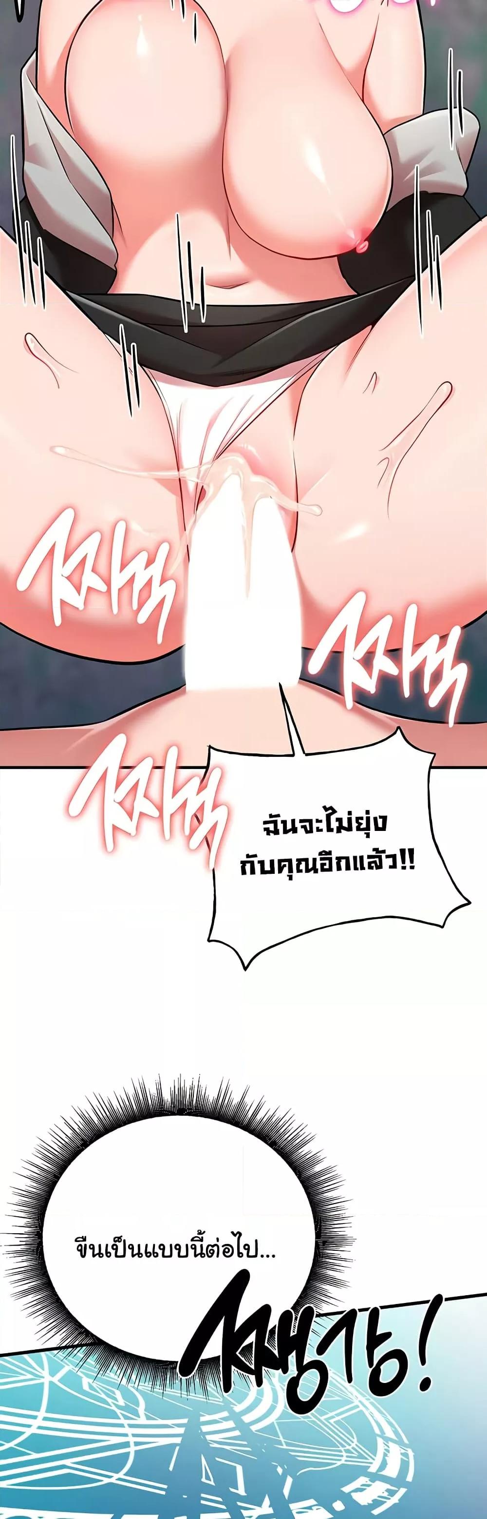 The Warrior Dissatisfied with Everyone - ตอนที่ 35