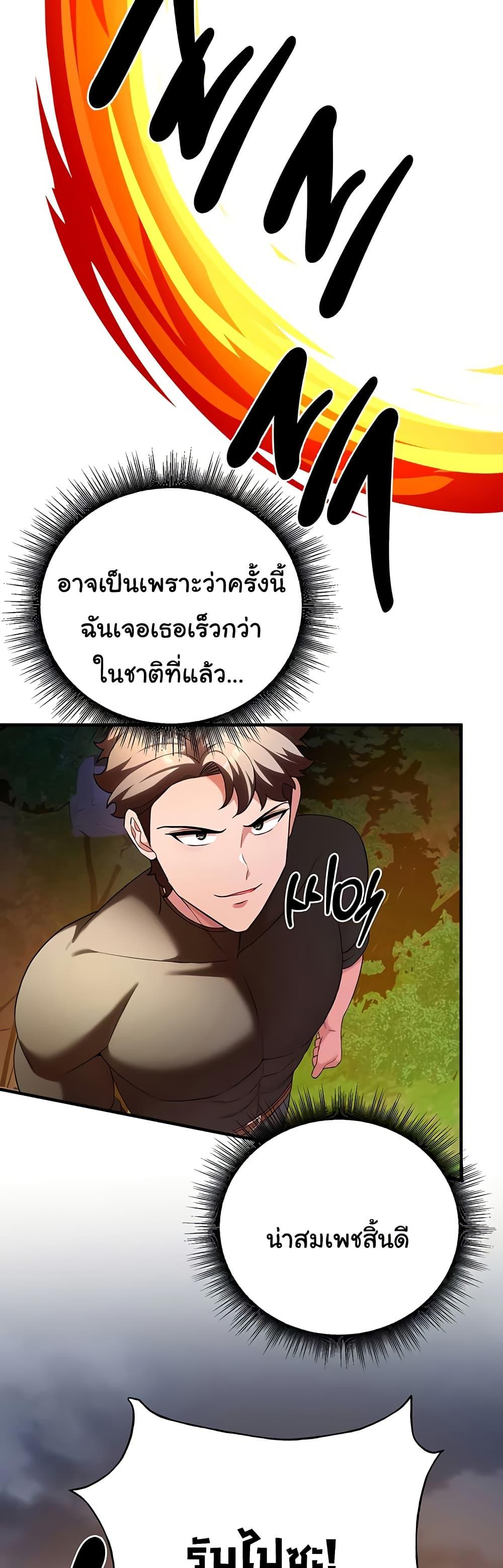 The Warrior Dissatisfied with Everyone - ตอนที่ 35