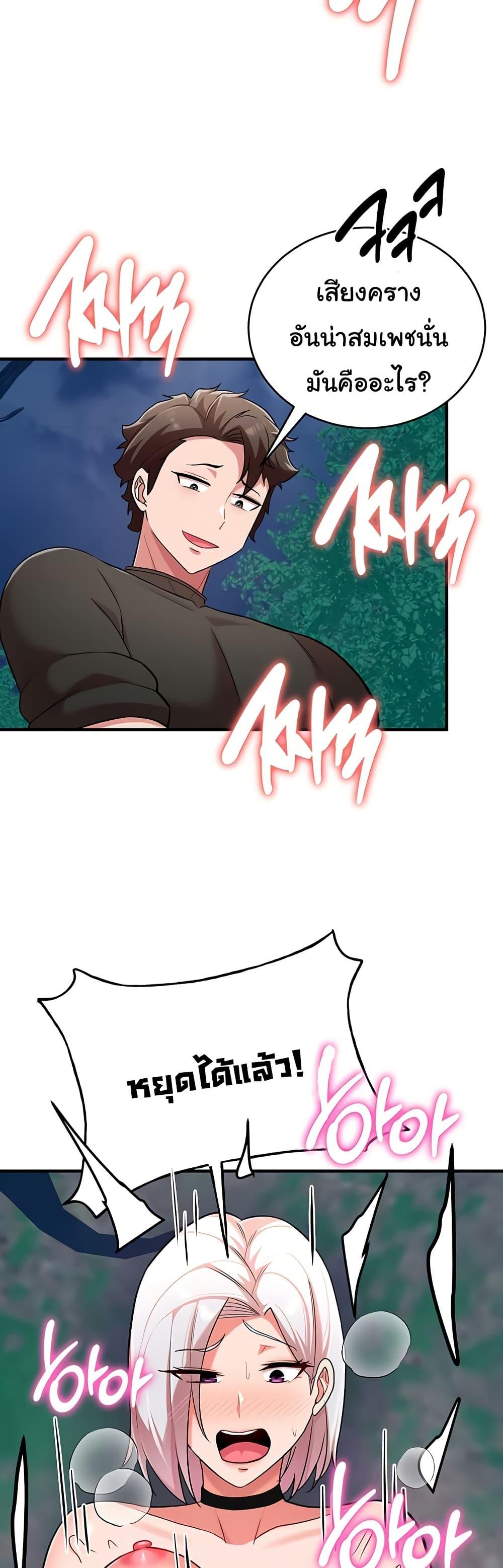 The Warrior Dissatisfied with Everyone - ตอนที่ 35