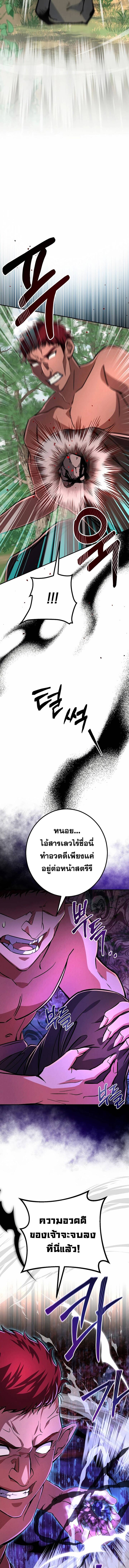Reicarnated of a Martial Prodigy ตอนที่ 6 แปลไทย
