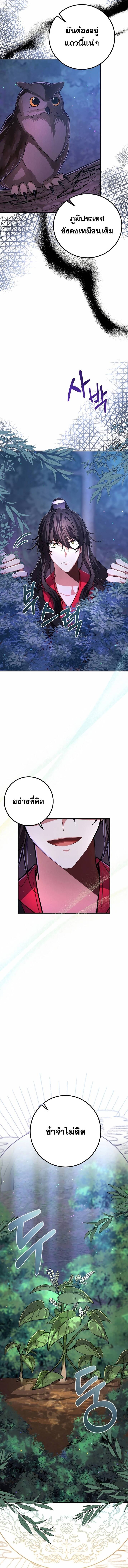 Reicarnated of a Martial Prodigy ตอนที่ 6 แปลไทย