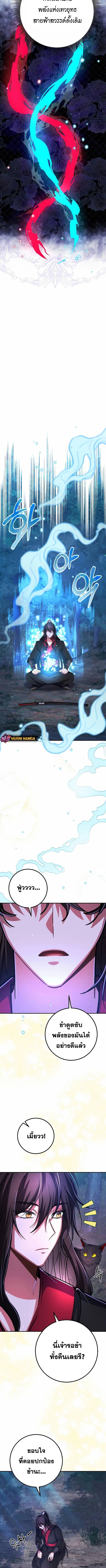 Reicarnated of a Martial Prodigy ตอนที่ 6 แปลไทย