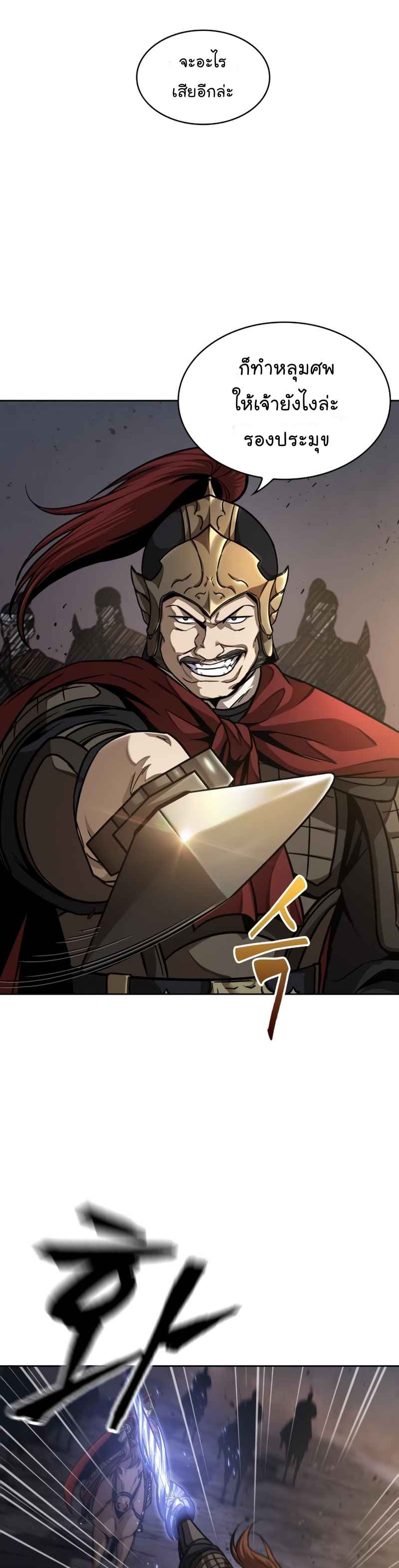 Nano Machine นาโนมาชิน ตอนที่ 124 แปลไทย