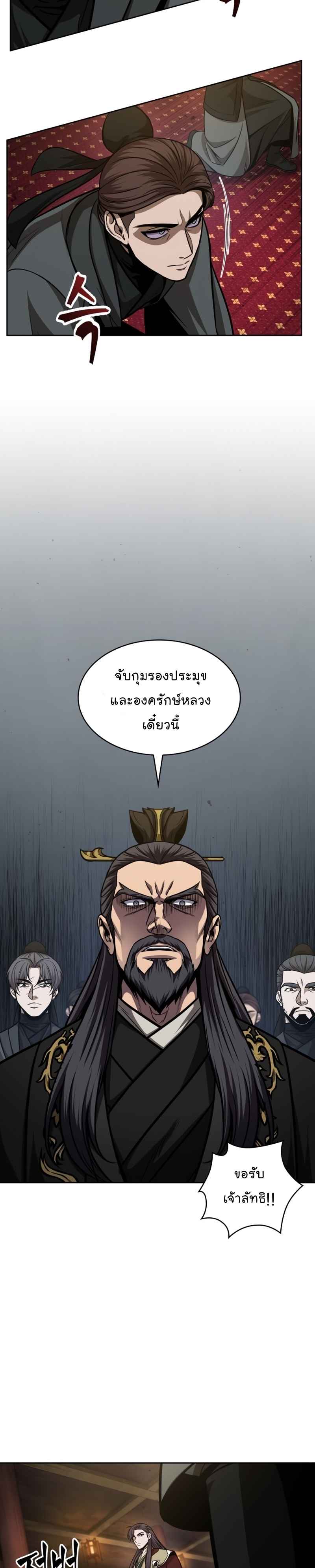 Nano Machine นาโนมาชิน ตอนที่ 124 แปลไทย