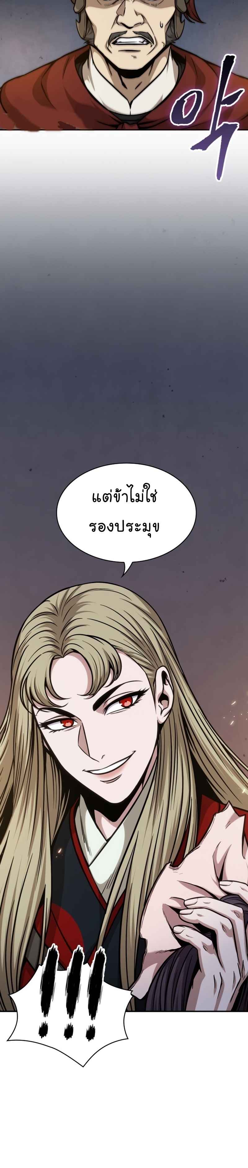 Nano Machine นาโนมาชิน ตอนที่ 124 แปลไทย