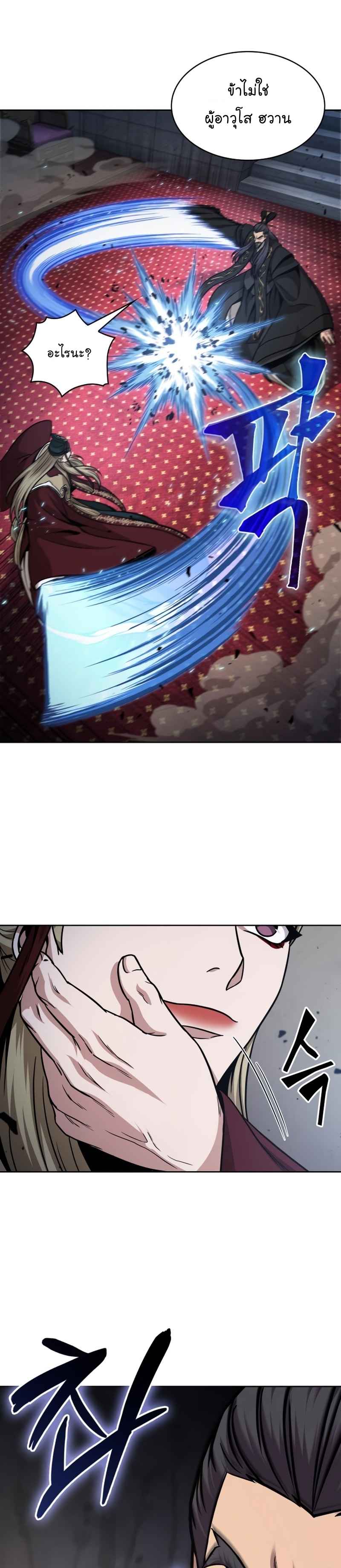 Nano Machine นาโนมาชิน ตอนที่ 124 แปลไทย