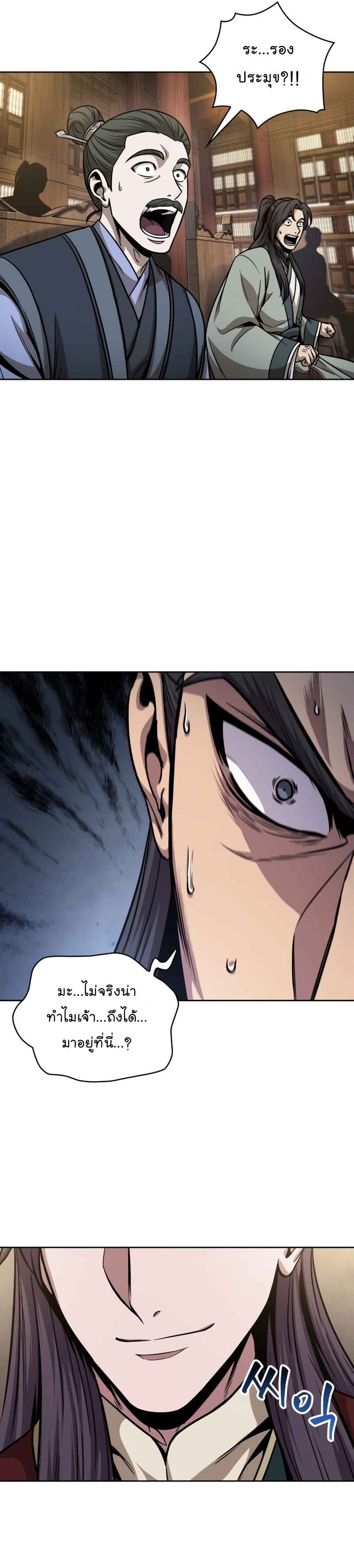 Nano Machine นาโนมาชิน ตอนที่ 124 แปลไทย