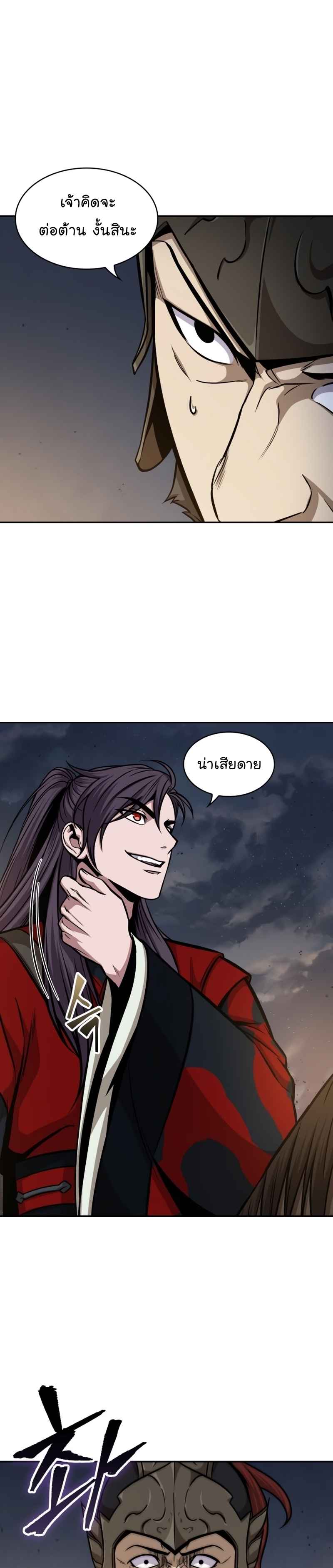 Nano Machine นาโนมาชิน ตอนที่ 124 แปลไทย