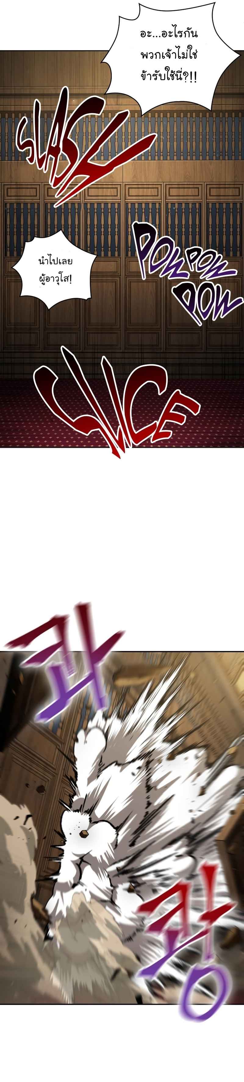 Nano Machine นาโนมาชิน ตอนที่ 124 แปลไทย