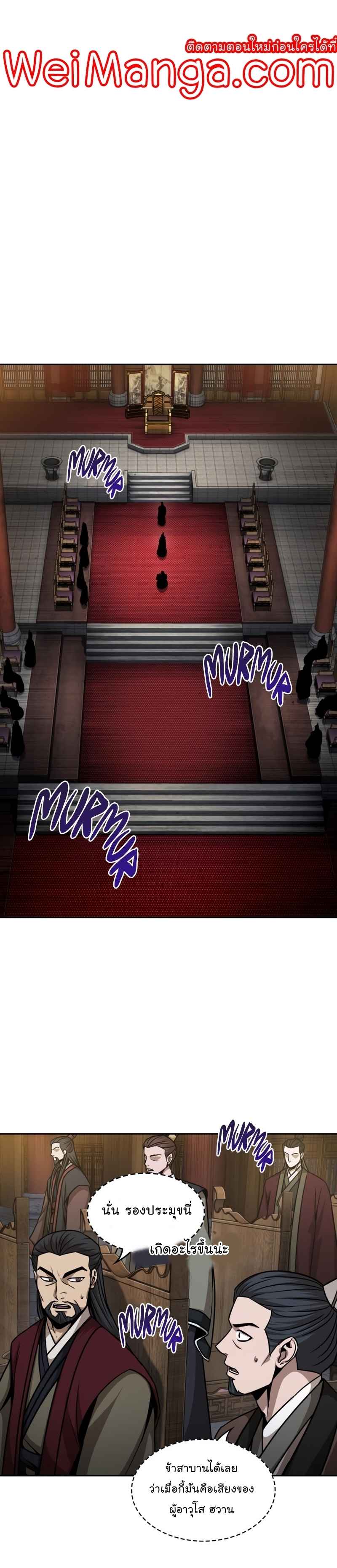 Nano Machine นาโนมาชิน ตอนที่ 124 แปลไทย