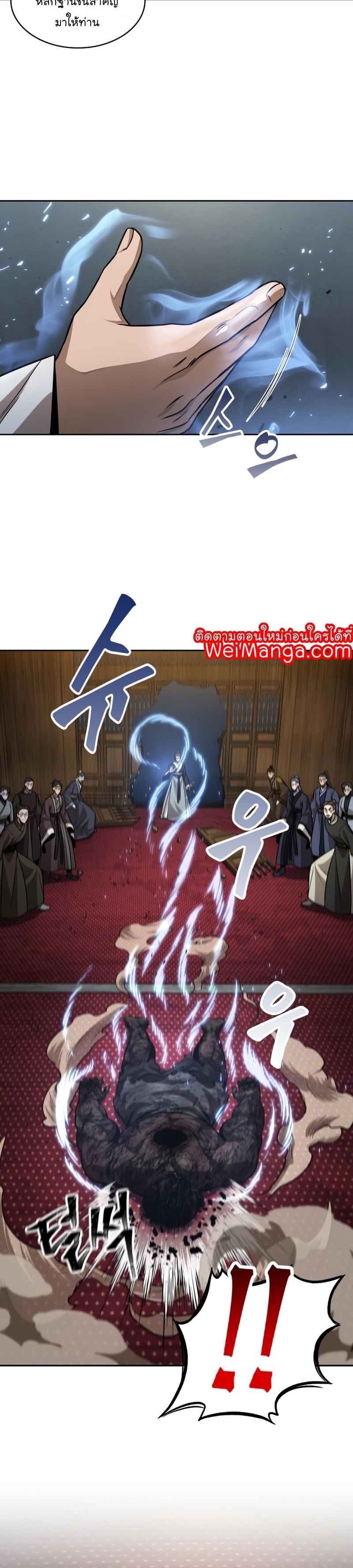 Nano Machine นาโนมาชิน ตอนที่ 124 แปลไทย