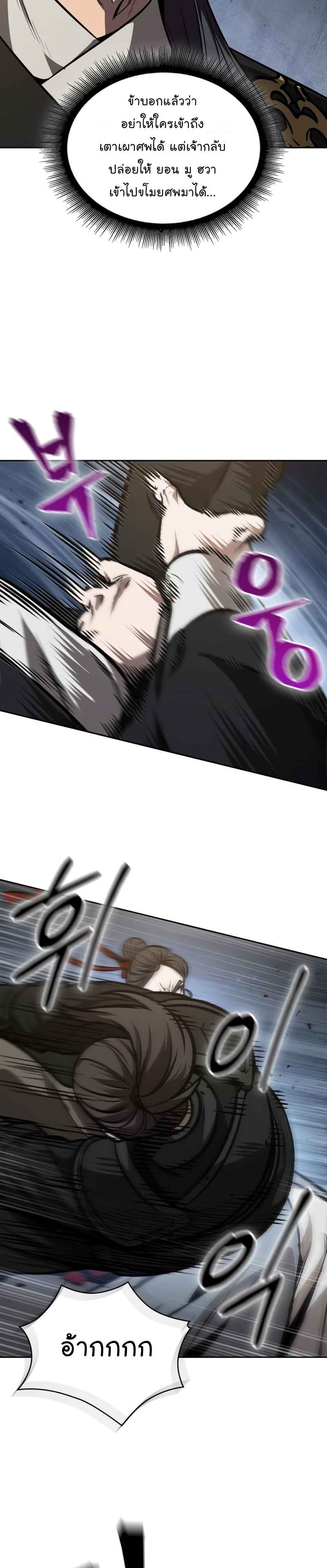 Nano Machine นาโนมาชิน ตอนที่ 124 แปลไทย