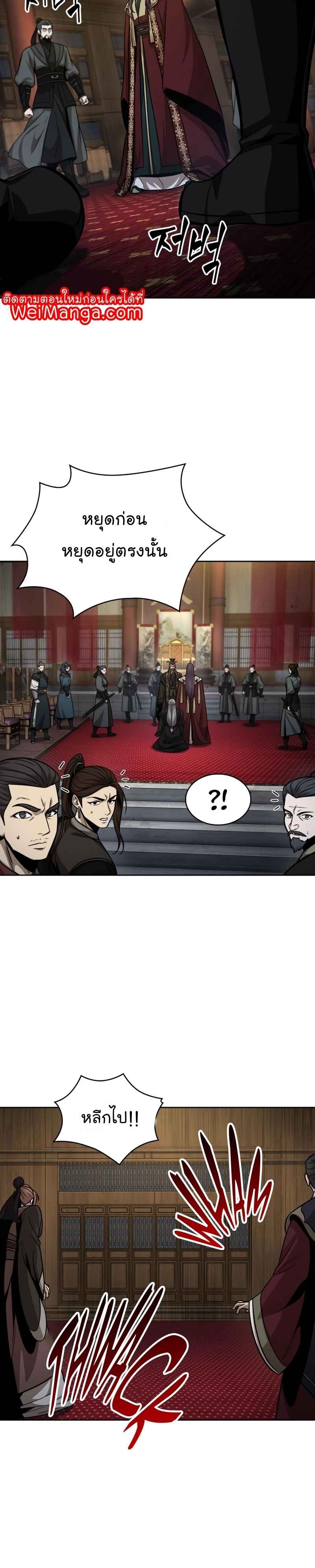 Nano Machine นาโนมาชิน ตอนที่ 124 แปลไทย