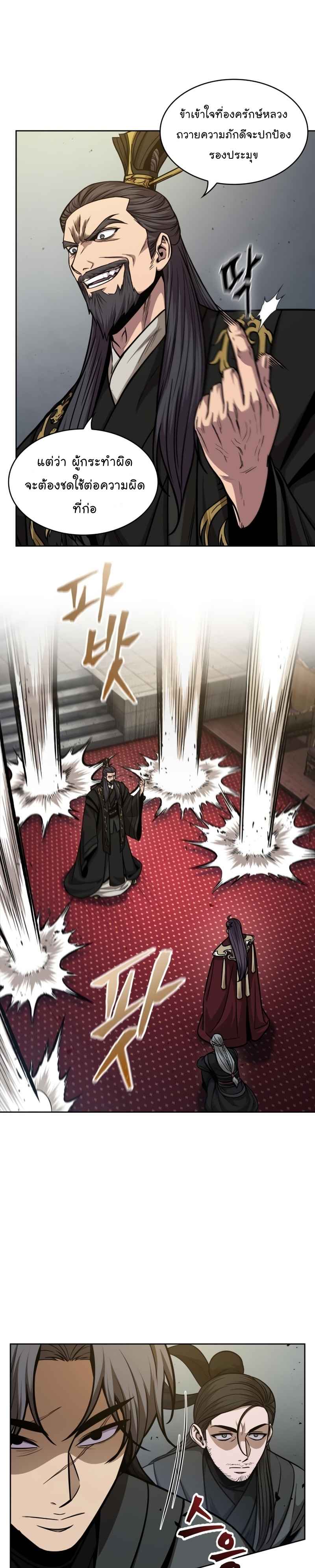 Nano Machine นาโนมาชิน ตอนที่ 124 แปลไทย