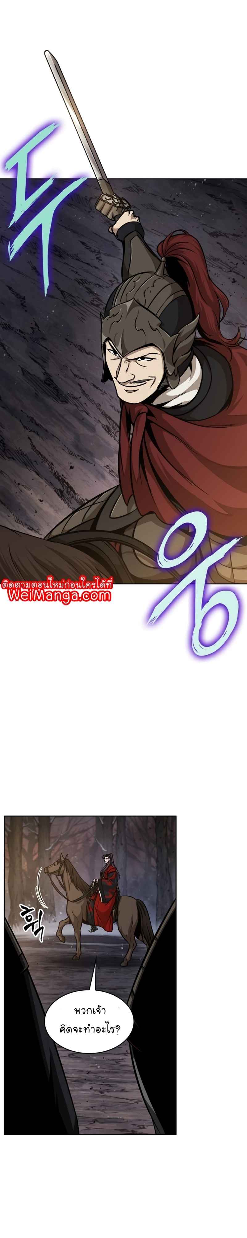 Nano Machine นาโนมาชิน ตอนที่ 124 แปลไทย