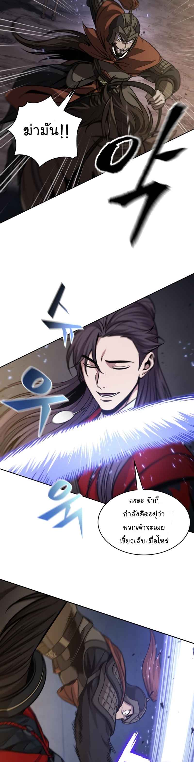 Nano Machine นาโนมาชิน ตอนที่ 124 แปลไทย