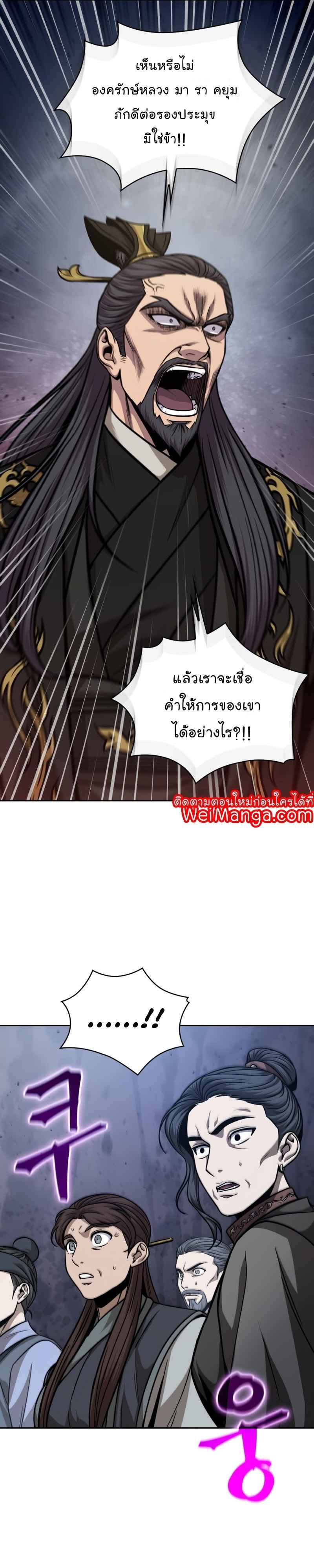 Nano Machine นาโนมาชิน ตอนที่ 124 แปลไทย