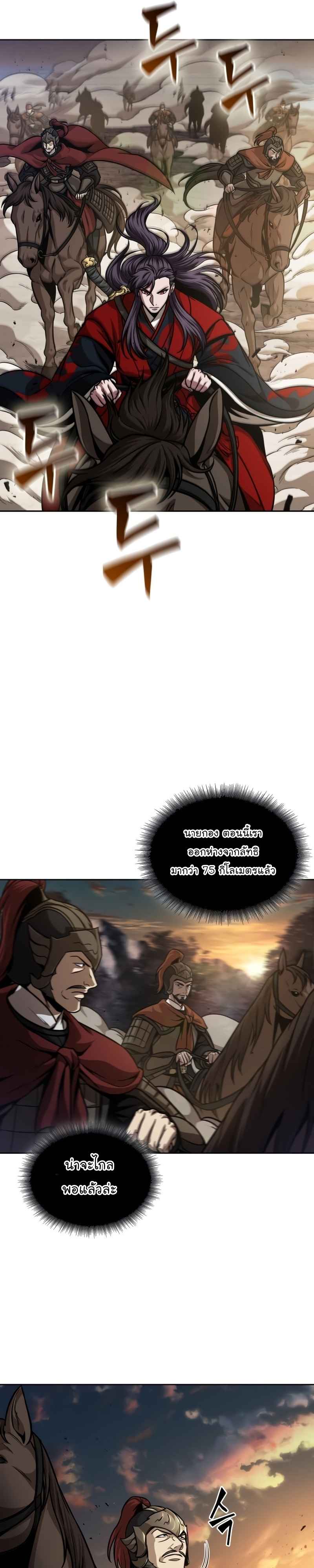 Nano Machine นาโนมาชิน ตอนที่ 124 แปลไทย