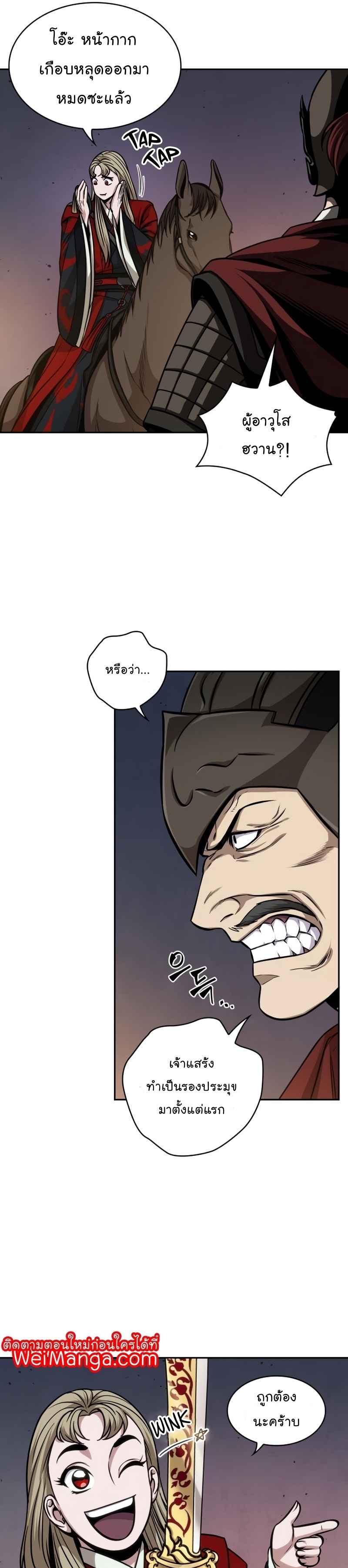 Nano Machine นาโนมาชิน ตอนที่ 124 แปลไทย