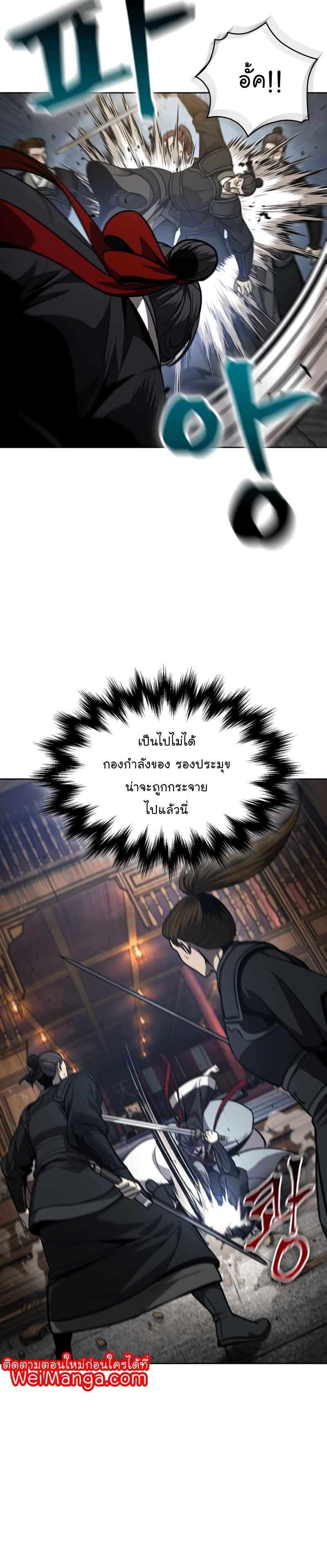 Nano Machine นาโนมาชิน ตอนที่ 124 แปลไทย