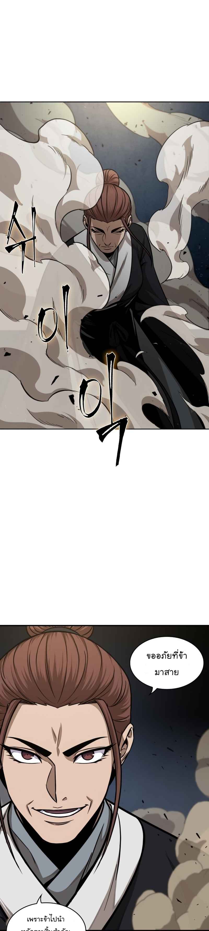 Nano Machine นาโนมาชิน ตอนที่ 124 แปลไทย