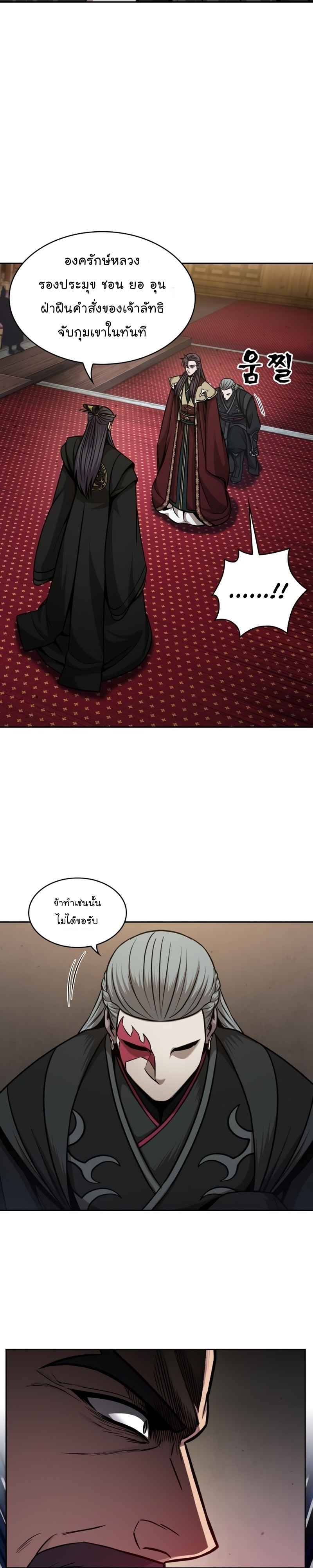 Nano Machine นาโนมาชิน ตอนที่ 124 แปลไทย