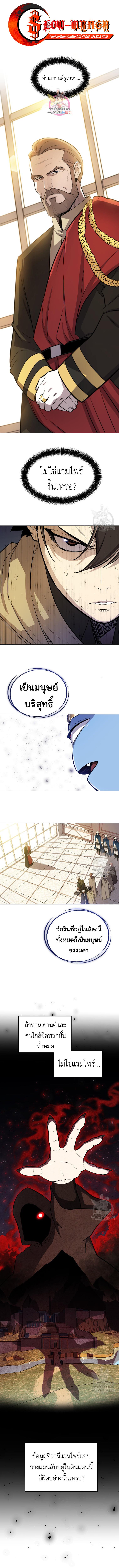 Overpowered Sword ตอนที่ 69 แปลไทย