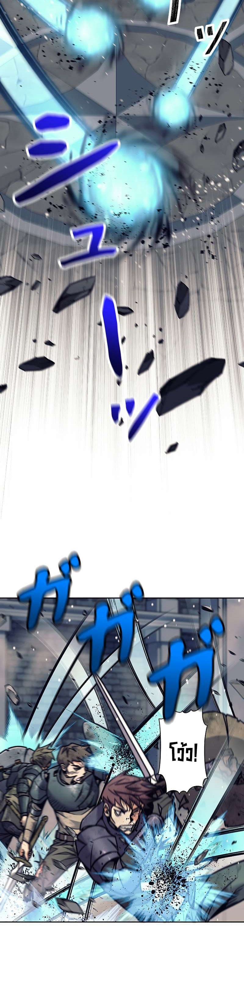 I’m an Ex-class Hunter ผมคือฮันเตอร์คลาส EX ตอนที่ 22 แปลไทย