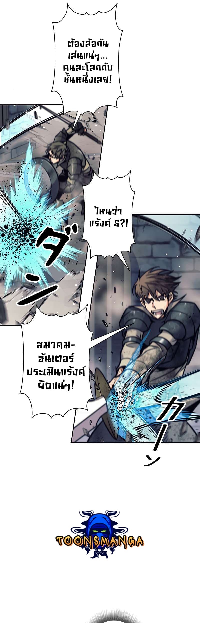 I’m an Ex-class Hunter ผมคือฮันเตอร์คลาส EX ตอนที่ 22 แปลไทย