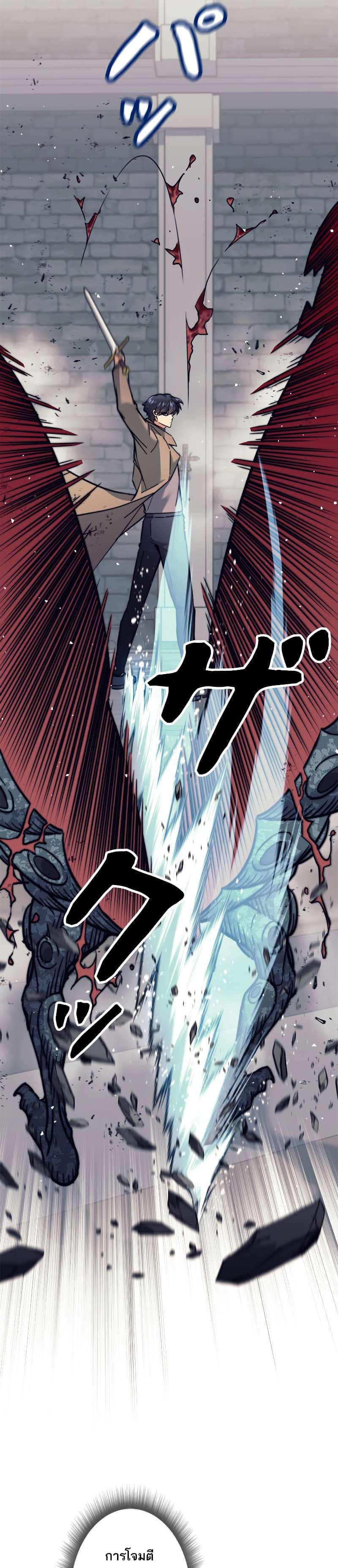 I’m an Ex-class Hunter ผมคือฮันเตอร์คลาส EX ตอนที่ 22 แปลไทย