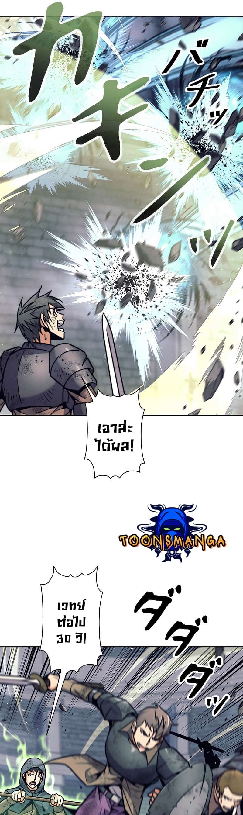 I’m an Ex-class Hunter ผมคือฮันเตอร์คลาส EX ตอนที่ 22 แปลไทย