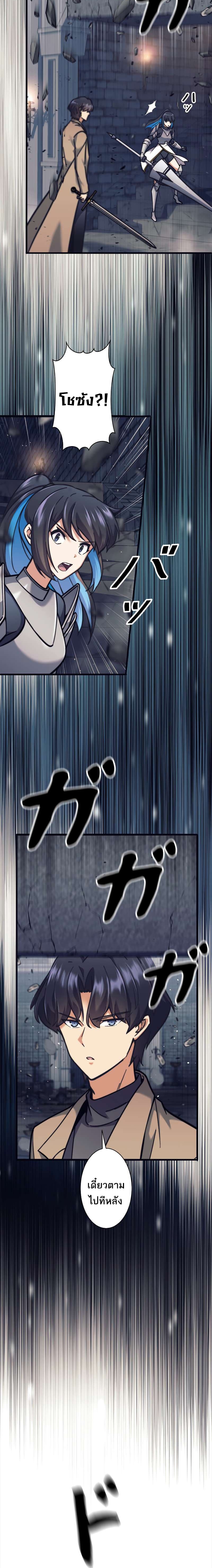I’m an Ex-class Hunter ผมคือฮันเตอร์คลาส EX ตอนที่ 22 แปลไทย