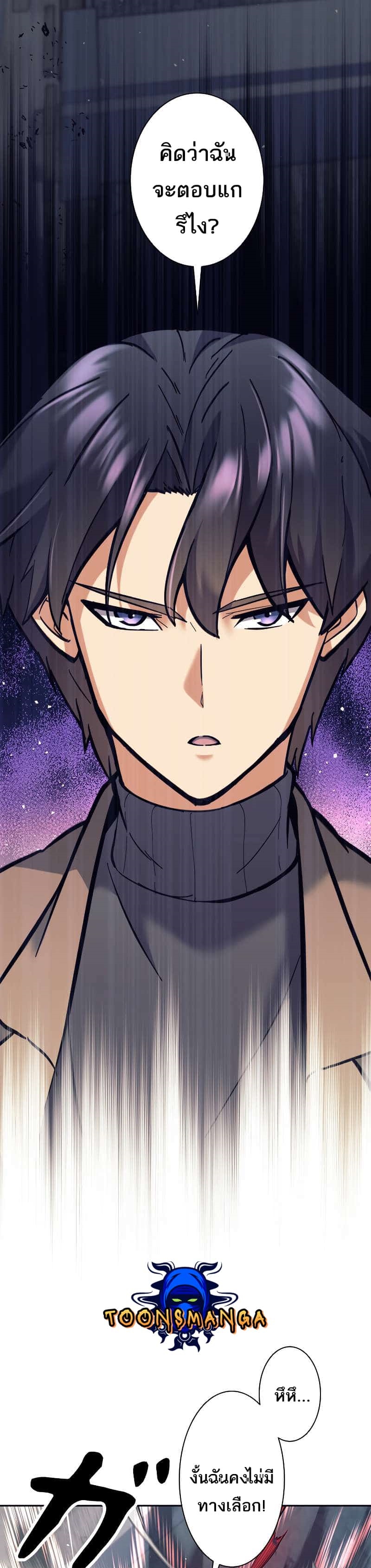 I’m an Ex-class Hunter ผมคือฮันเตอร์คลาส EX ตอนที่ 22 แปลไทย